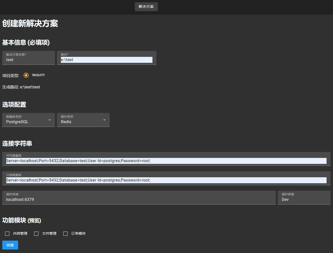 create solution page